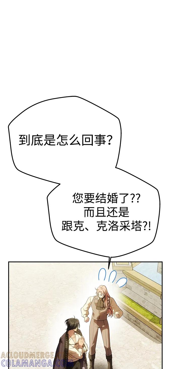 《一个丈夫就够了》[第55话] 还未察觉到失去了什么 第25页