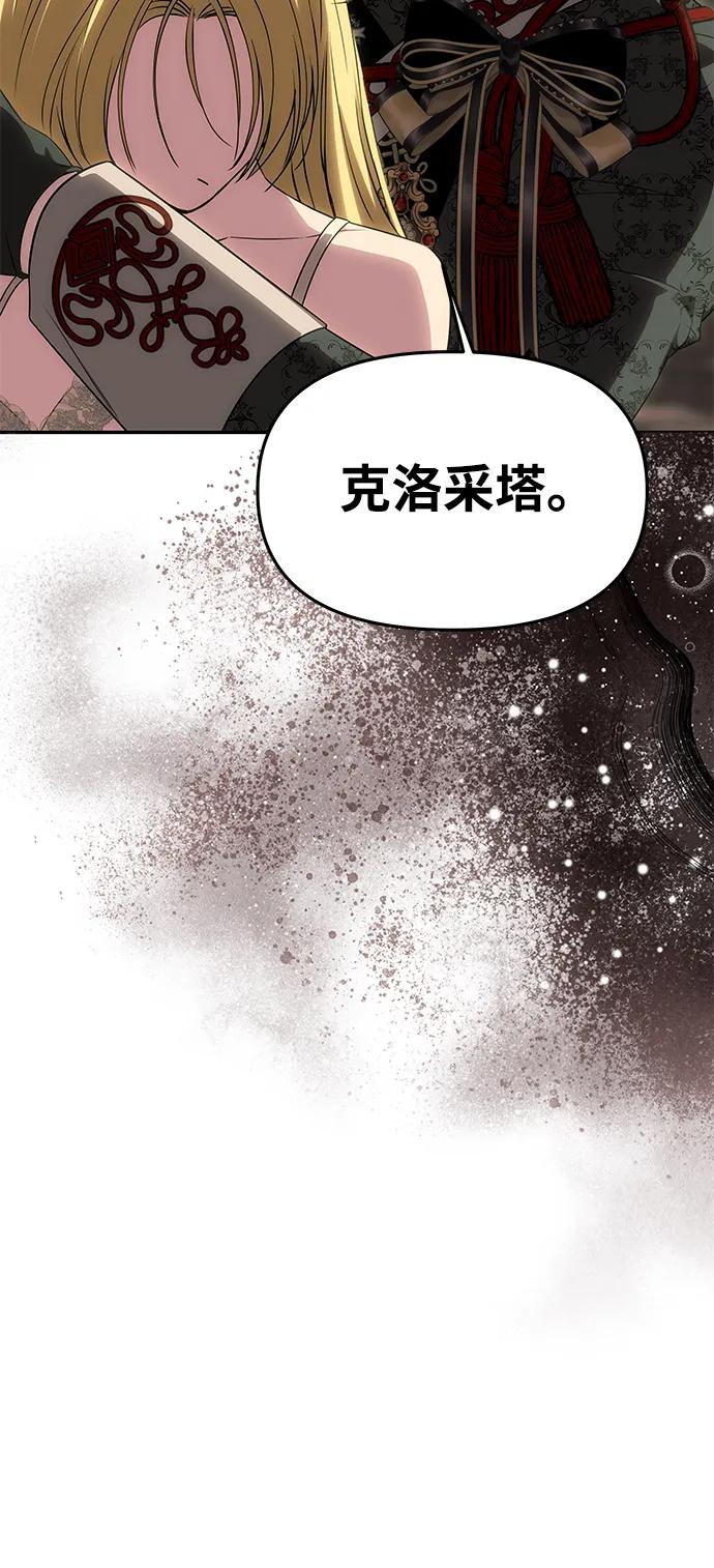 《一个丈夫就够了》[第55话] 还未察觉到失去了什么 第47页