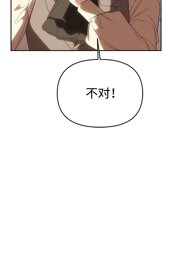 《一个丈夫就够了》[第55话] 还未察觉到失去了什么 第24页