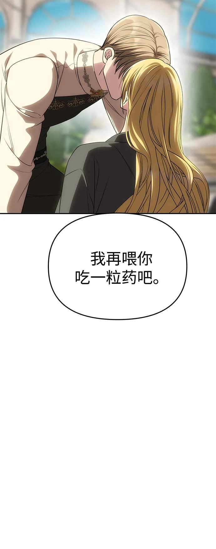 《一个丈夫就够了》[第55话] 还未察觉到失去了什么 第63页