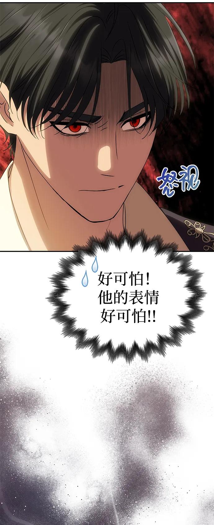 《一个丈夫就够了》[第55话] 还未察觉到失去了什么 第31页
