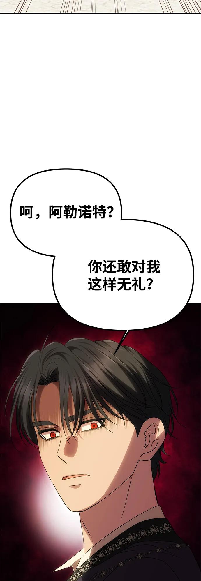 《一个丈夫就够了》[第55话] 还未察觉到失去了什么 第22页