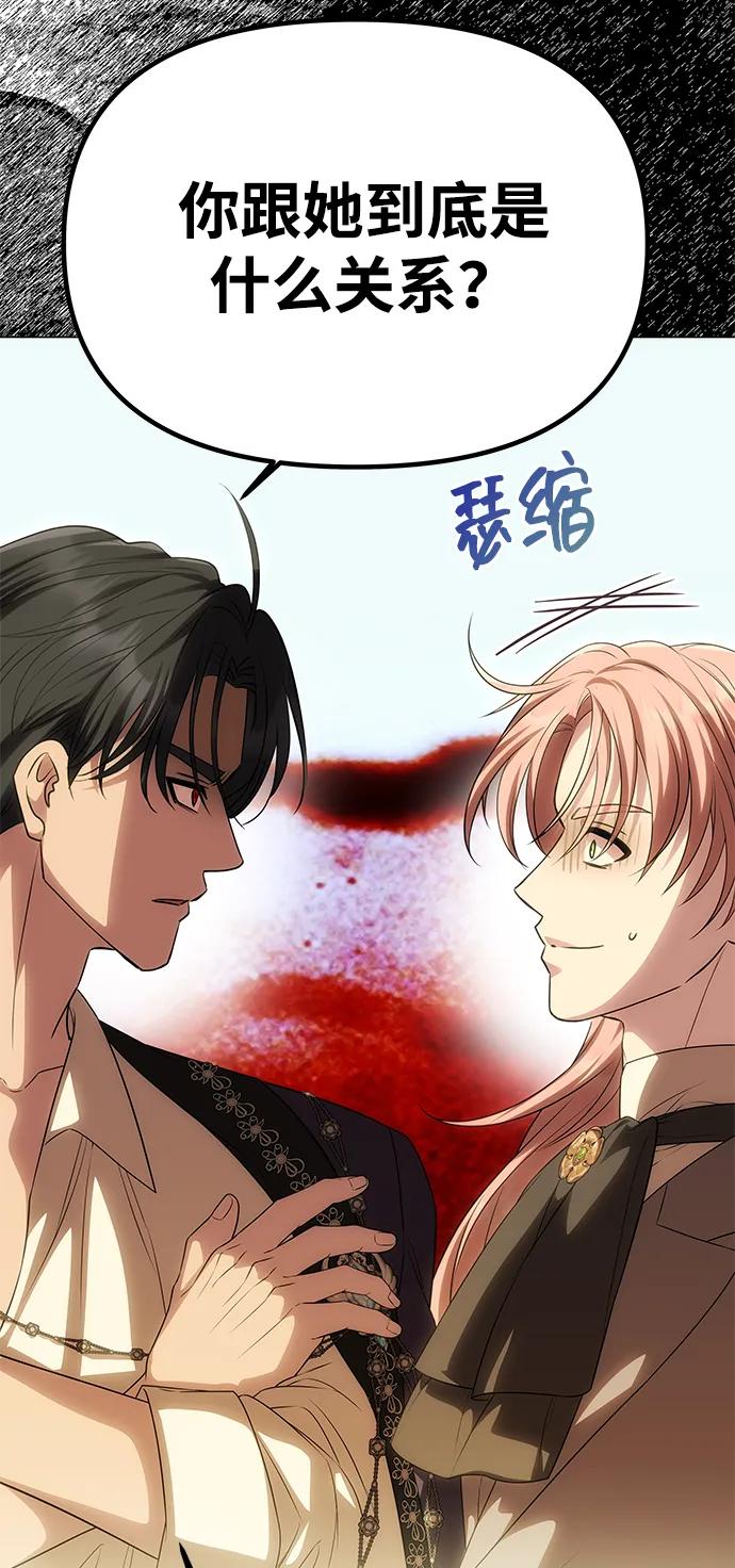 《一个丈夫就够了》[第55话] 还未察觉到失去了什么 第28页