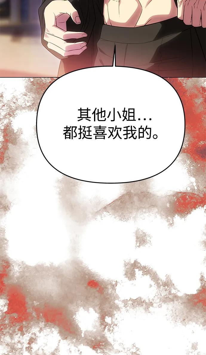 《一个丈夫就够了》[第55话] 还未察觉到失去了什么 第78页