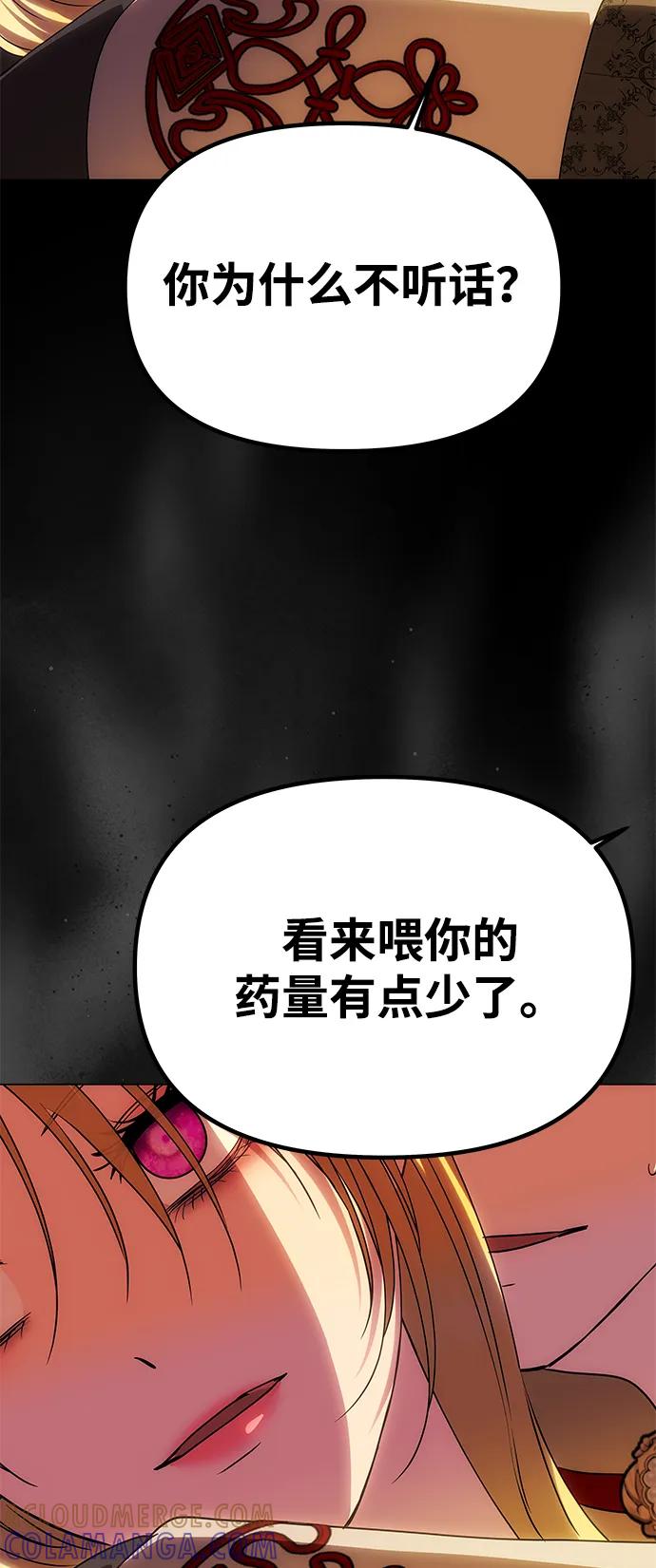 《一个丈夫就够了》[第55话] 还未察觉到失去了什么 第49页
