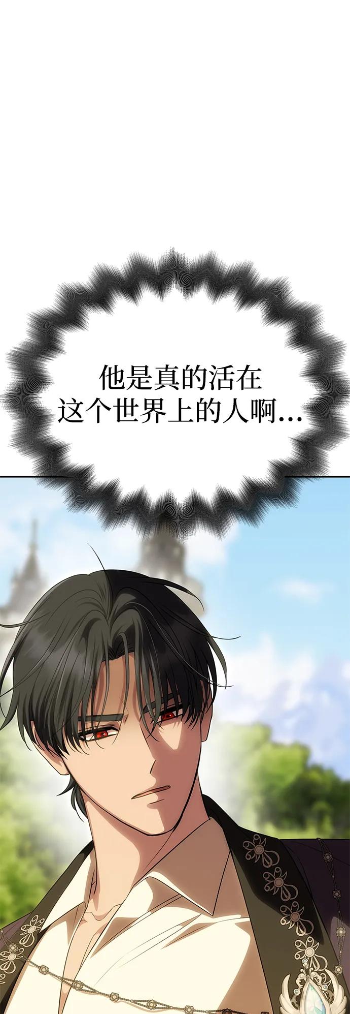 《一个丈夫就够了》[第55话] 还未察觉到失去了什么 第34页