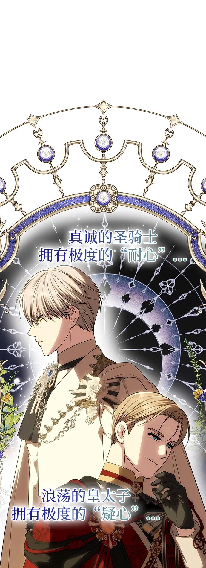 《一个丈夫就够了》[第55话] 还未察觉到失去了什么 第38页
