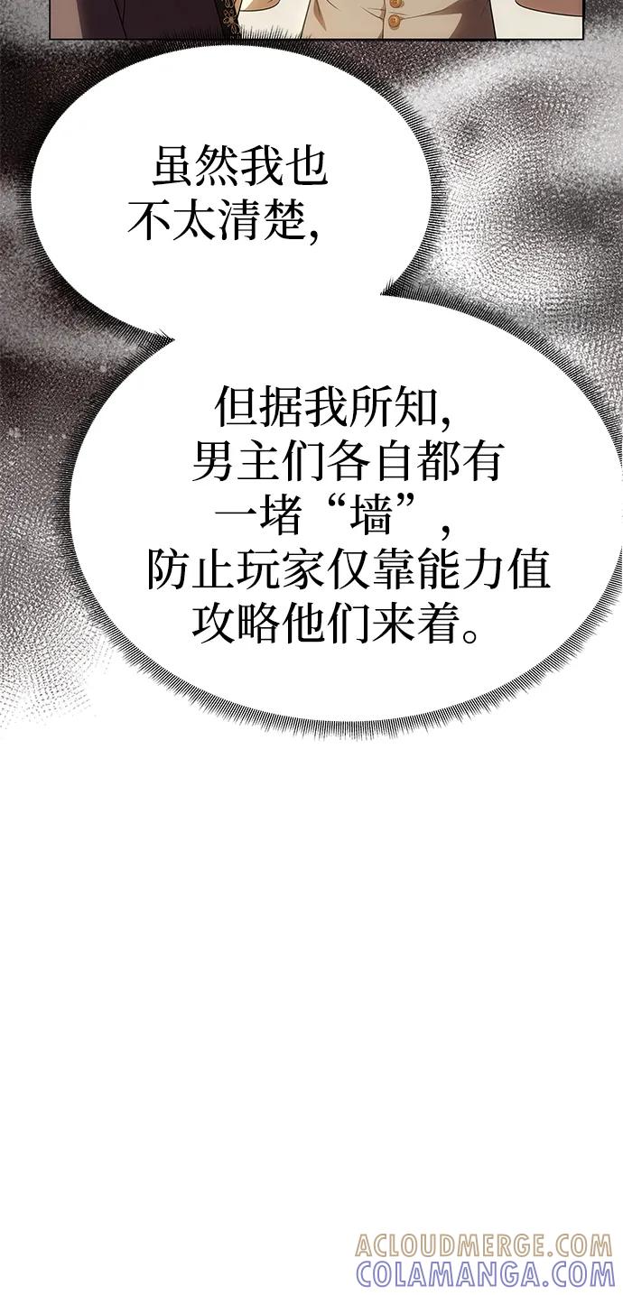 《一个丈夫就够了》[第55话] 还未察觉到失去了什么 第37页