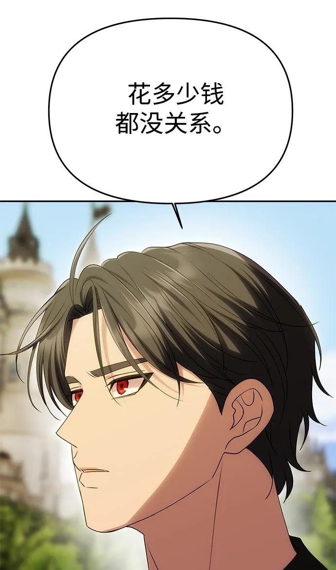《一个丈夫就够了》[第55话] 还未察觉到失去了什么 第11页