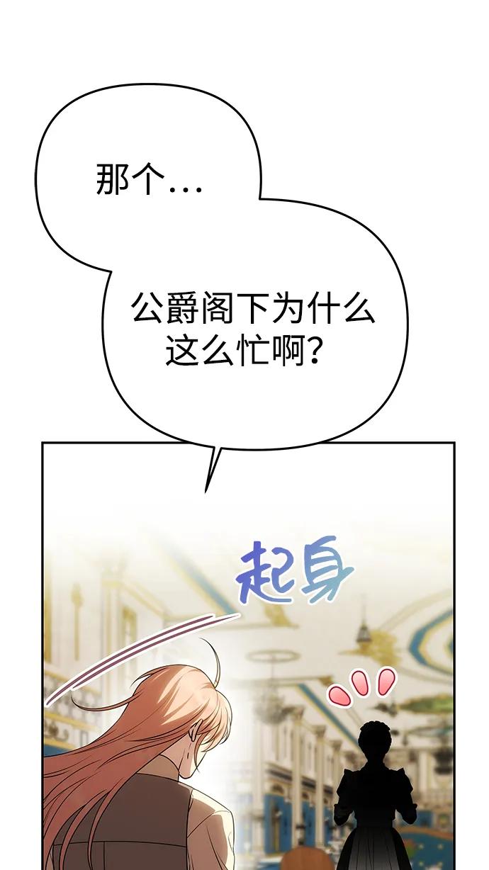 《一个丈夫就够了》[第55话] 还未察觉到失去了什么 第15页
