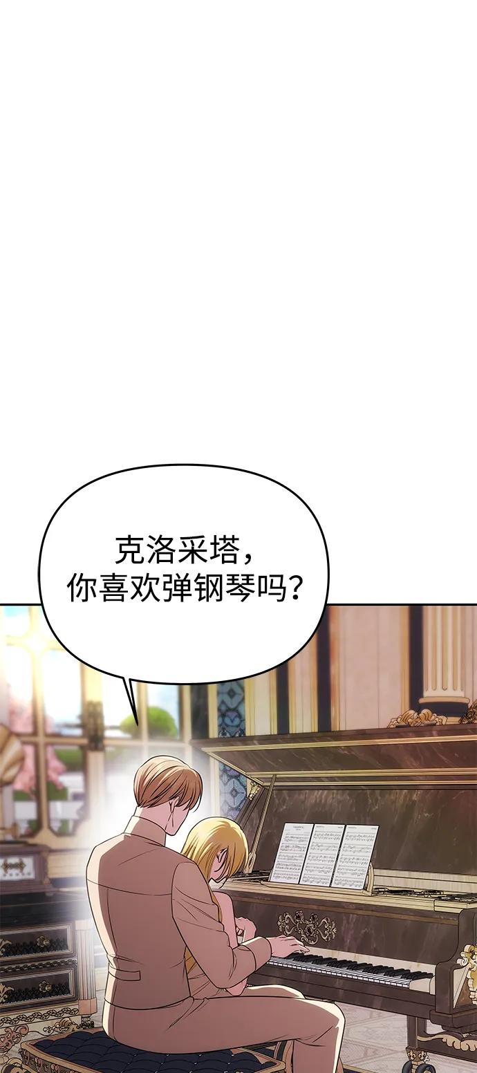 《一个丈夫就够了》[第55话] 还未察觉到失去了什么 第64页