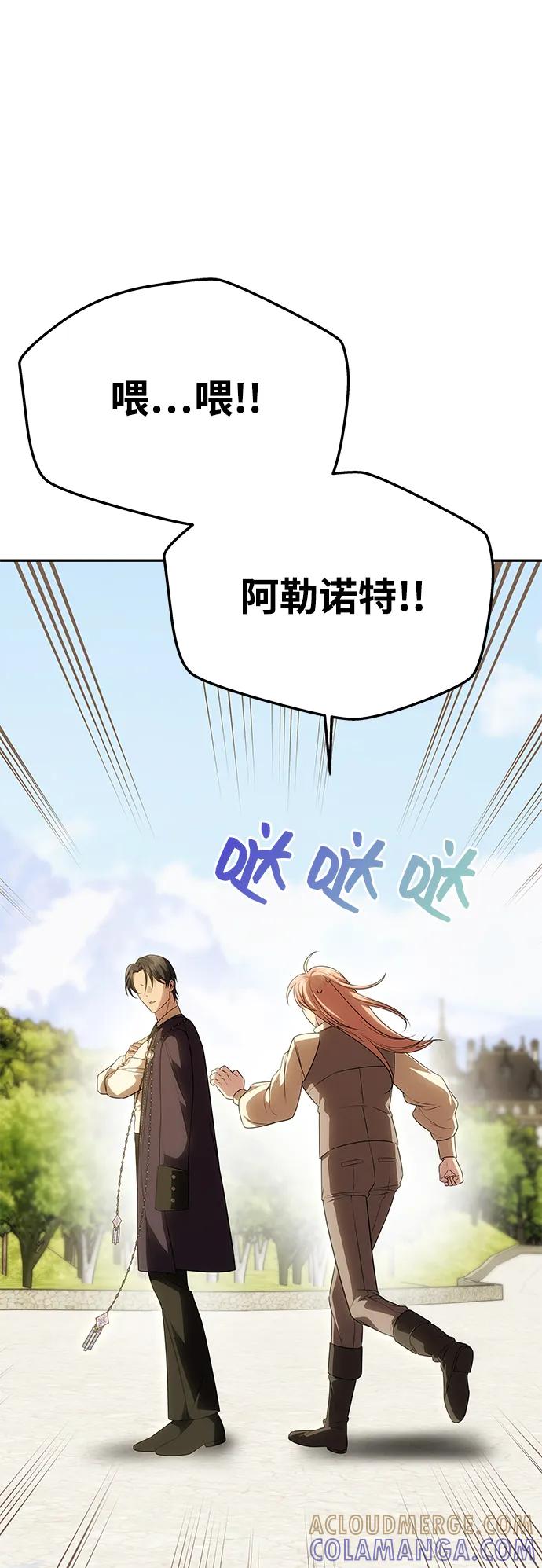 《一个丈夫就够了》[第55话] 还未察觉到失去了什么 第21页