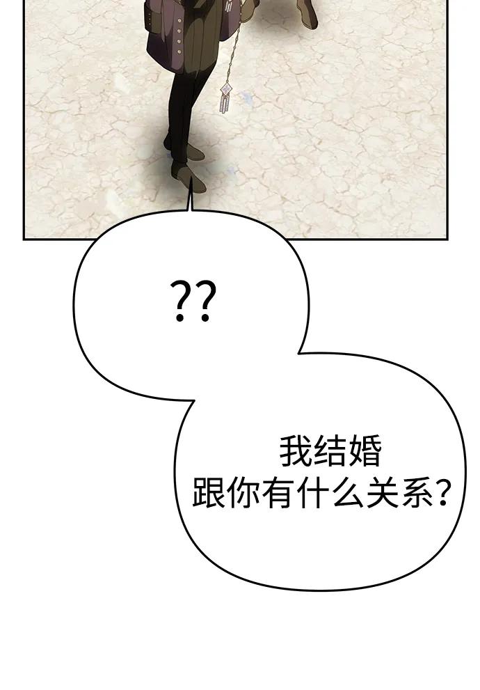 《一个丈夫就够了》[第55话] 还未察觉到失去了什么 第26页