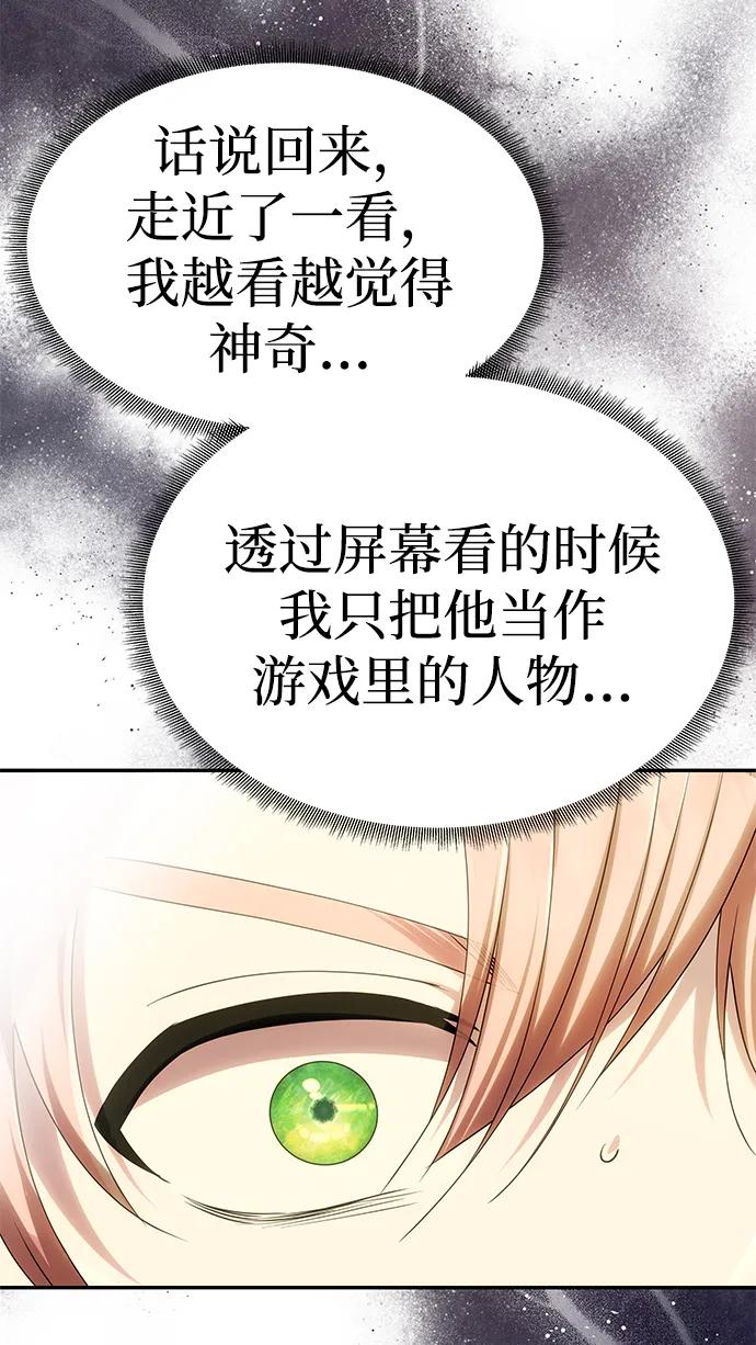 《一个丈夫就够了》[第55话] 还未察觉到失去了什么 第32页
