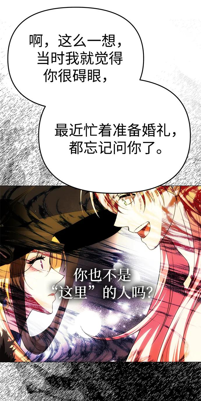 《一个丈夫就够了》[第55话] 还未察觉到失去了什么 第27页