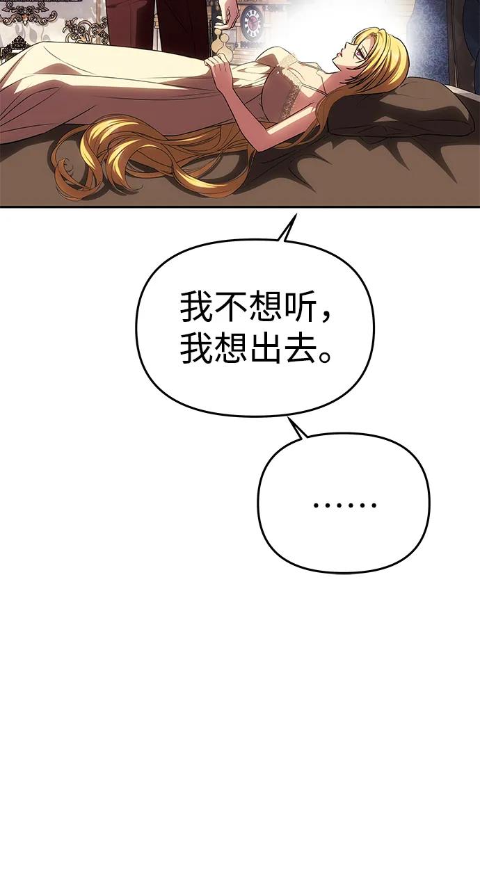 《一个丈夫就够了》[第55话] 还未察觉到失去了什么 第59页