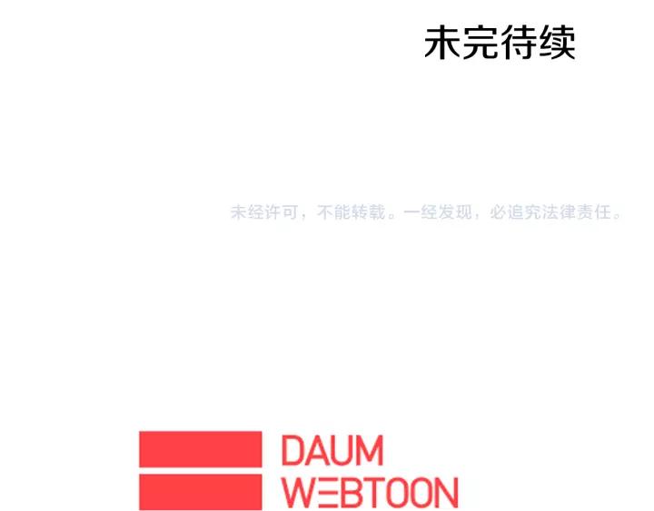 《不能恋爱的房间》第53话 缘分的开始 第174页