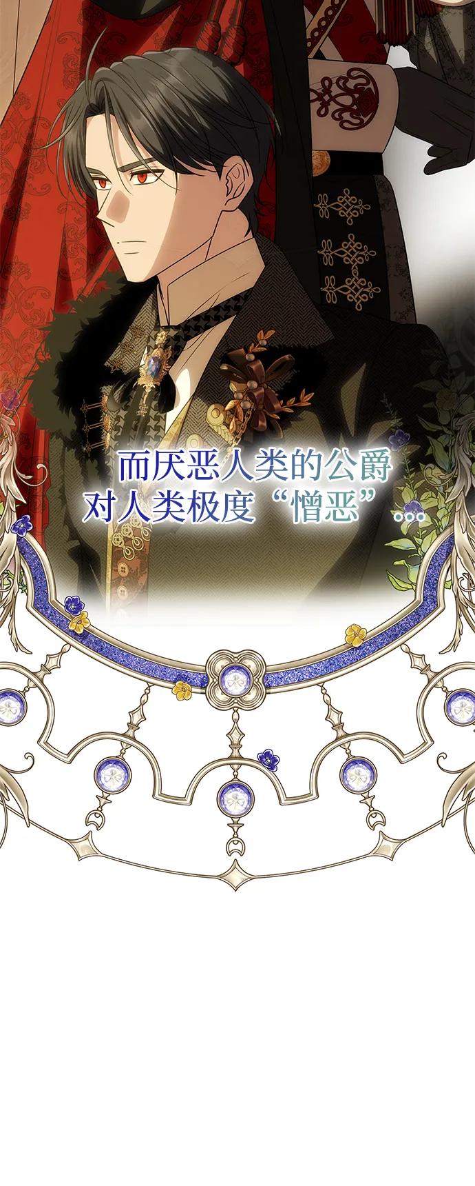 《一个丈夫就够了》[第55话] 还未察觉到失去了什么 第39页