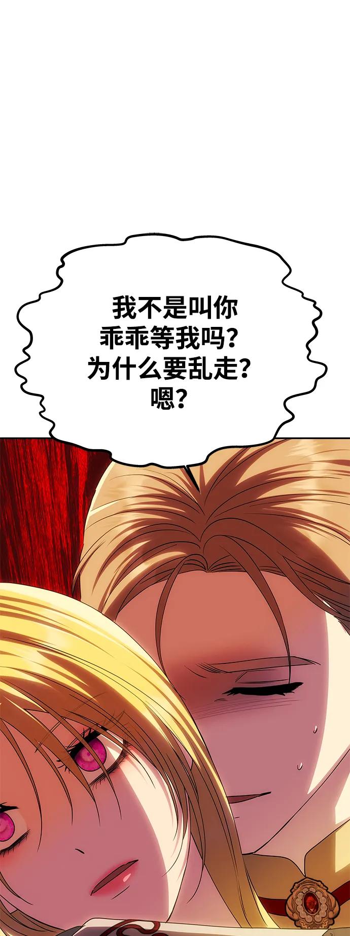 《一个丈夫就够了》[第55话] 还未察觉到失去了什么 第48页