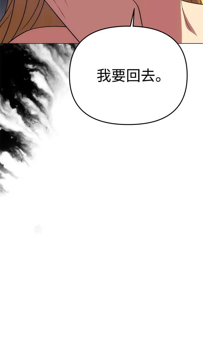 《一个丈夫就够了》[第55话] 还未察觉到失去了什么 第67页