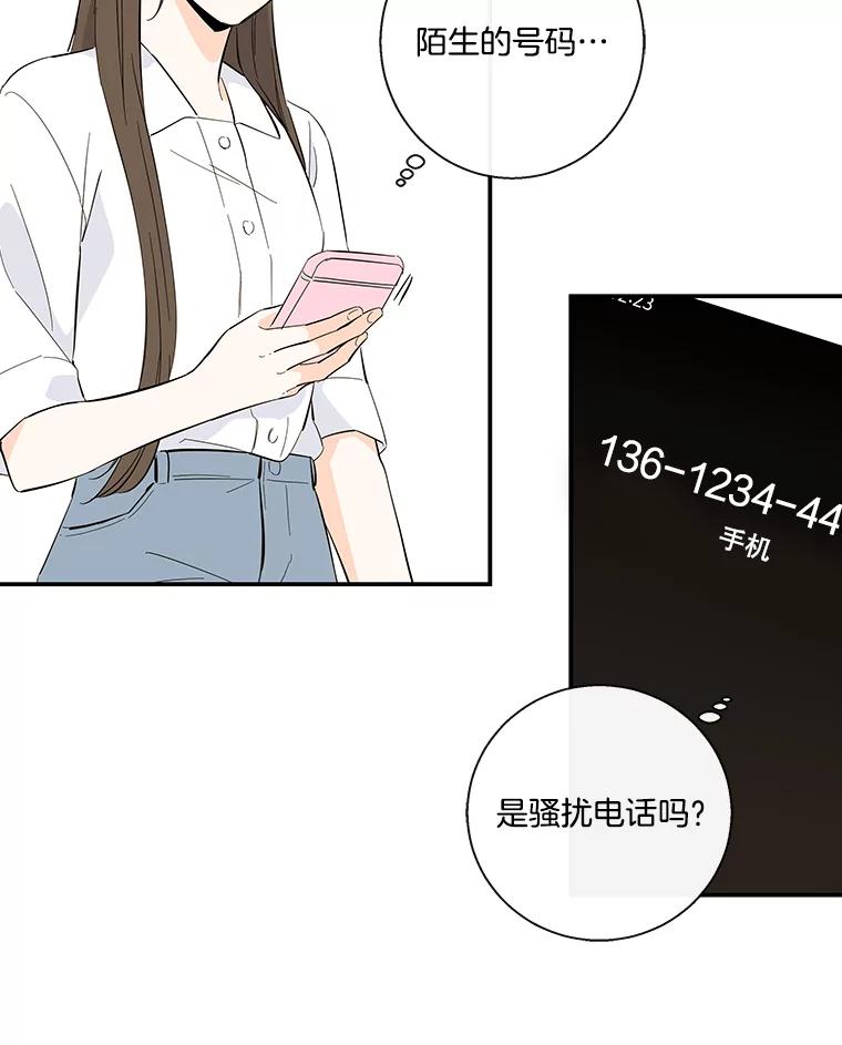 《追逐光的爱恋》58.前男友的出现 第33页