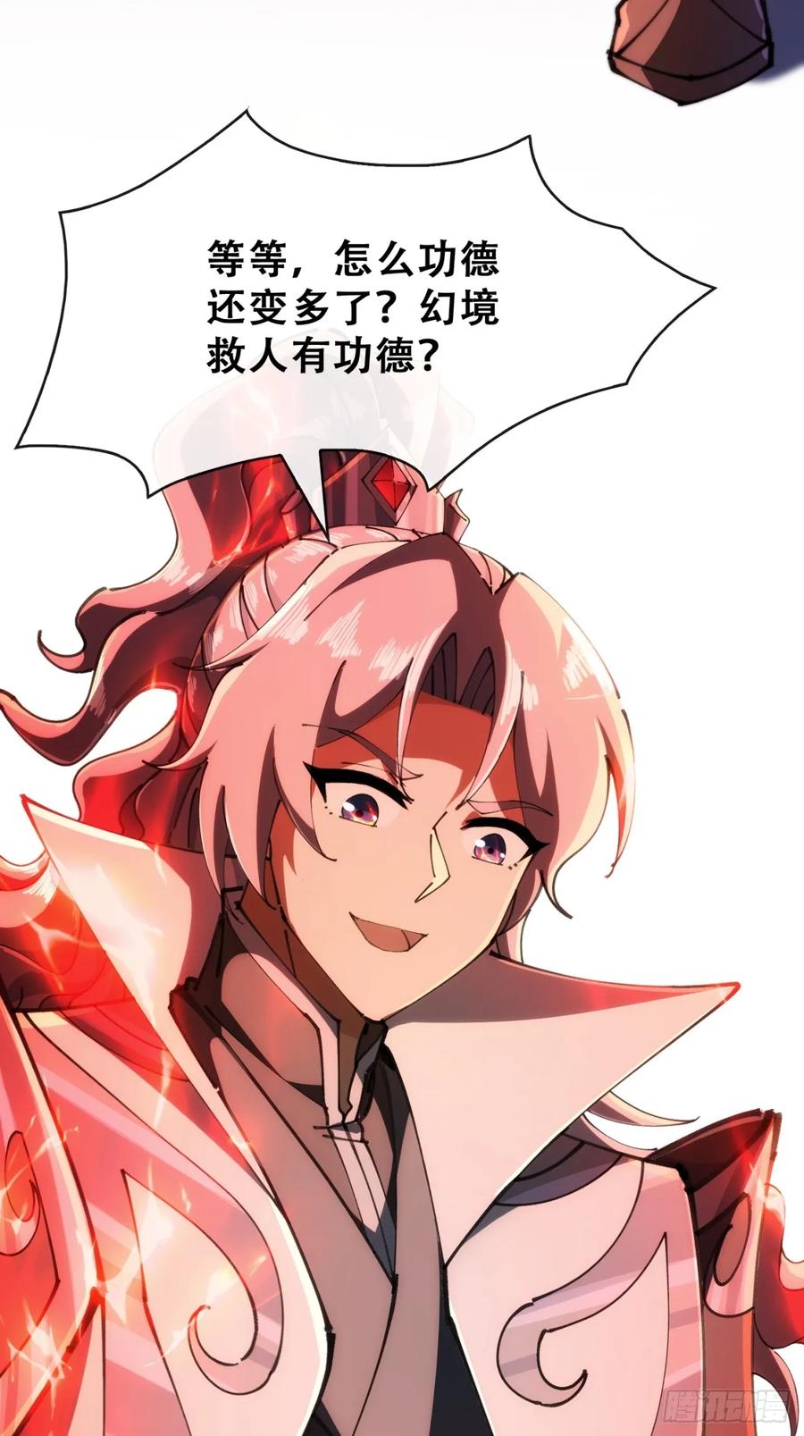 《速通修仙》开启幻境 第110页