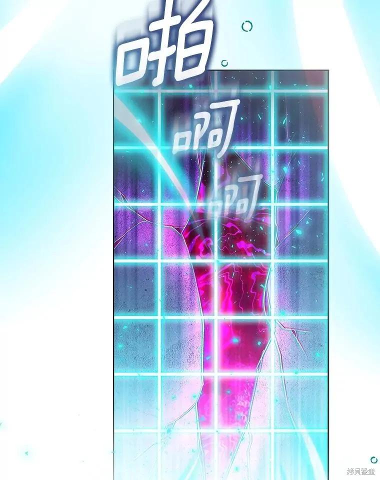 作为假圣女，却被众人迷恋？ 第61话 第43页
