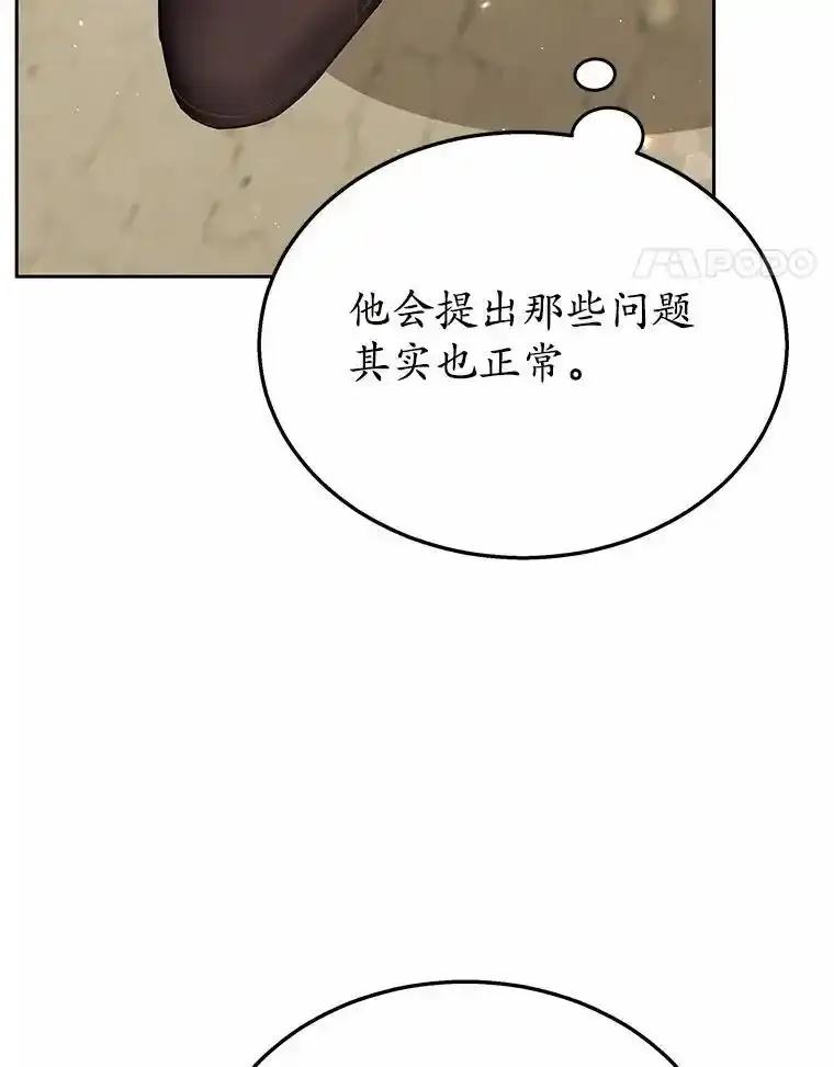 《你好？兽医先生！》62.动物的信号 第70页