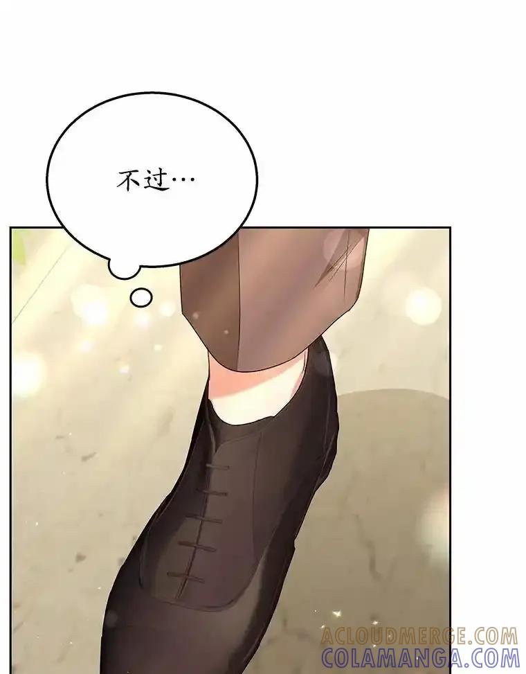 《你好？兽医先生！》62.动物的信号 第69页