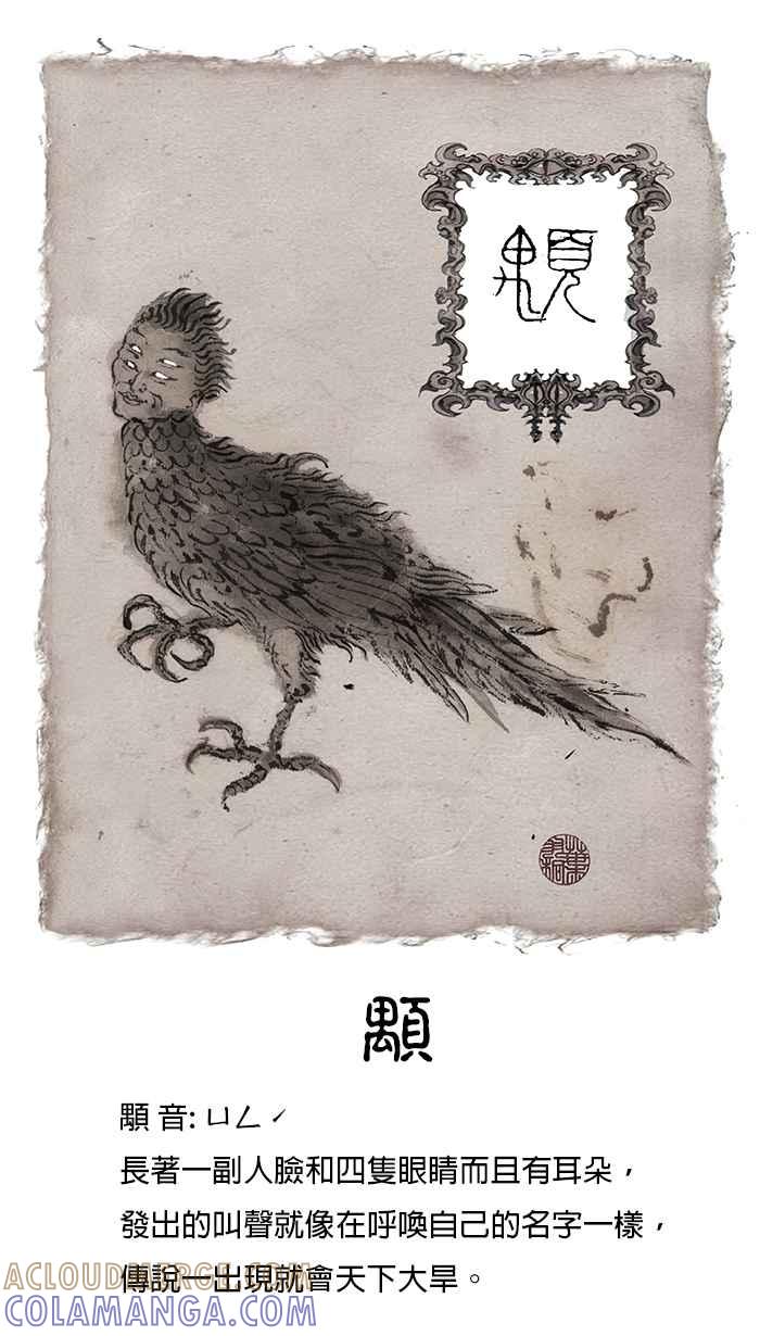 猫剑客 休刊 3 第3页