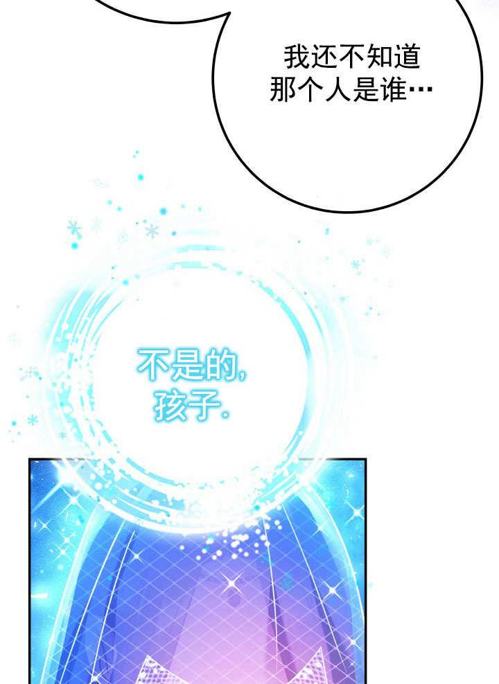 《海军上将的怪物妻子》第66话 第50页