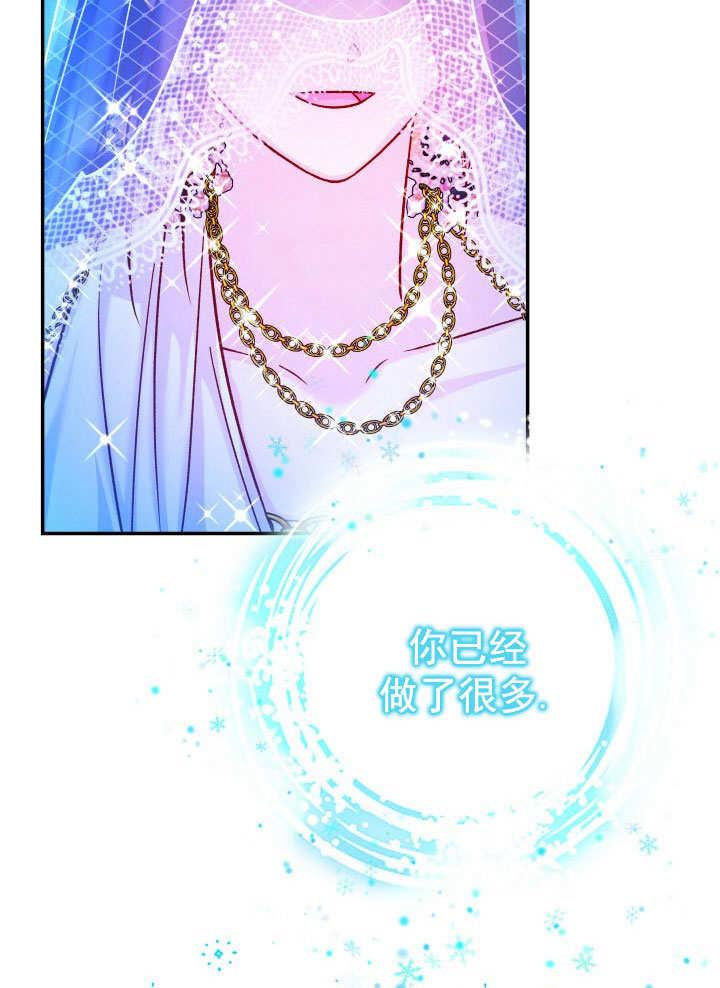《海军上将的怪物妻子》第66话 第51页