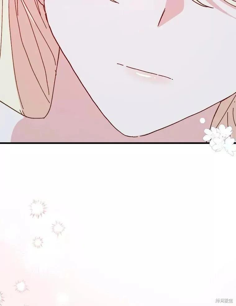 《王女在装疯卖傻》第67话 第167页