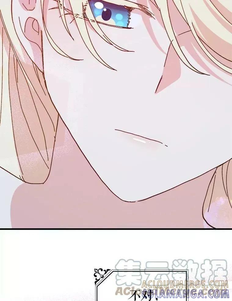 《王女在装疯卖傻》第67话 第165页