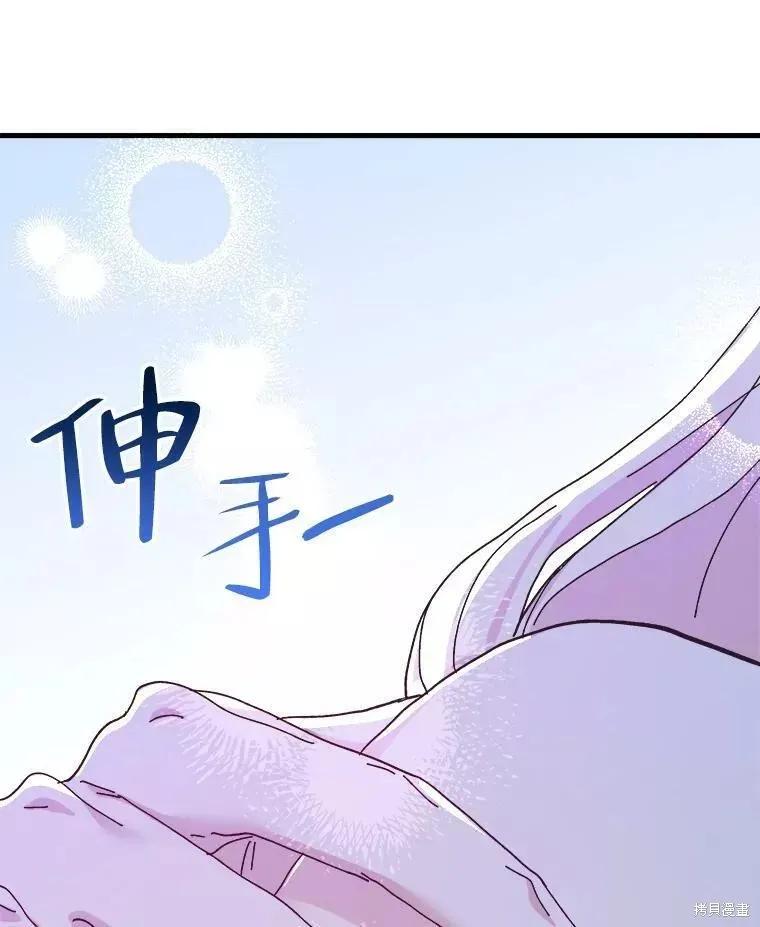 《王女在装疯卖傻》第67话 第158页