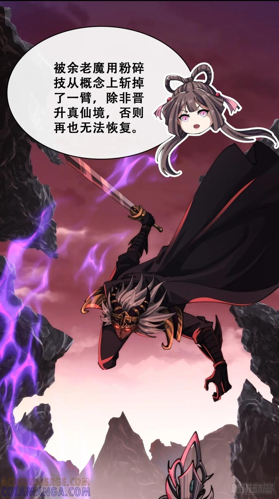 《速通修仙》格局打开 第45页
