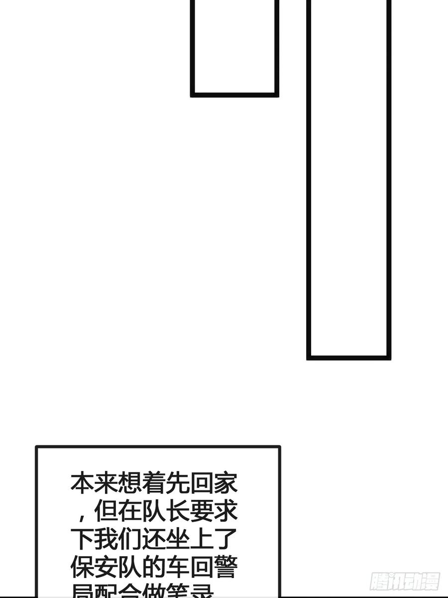 《从零开始无限进化》奖金 第95页