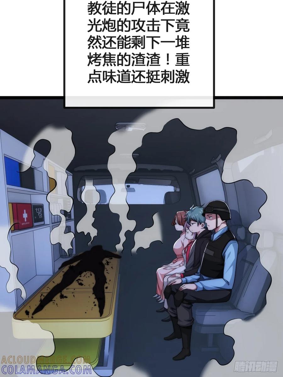 《从零开始无限进化》奖金 第97页