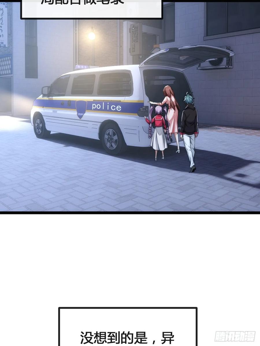 《从零开始无限进化》奖金 第96页