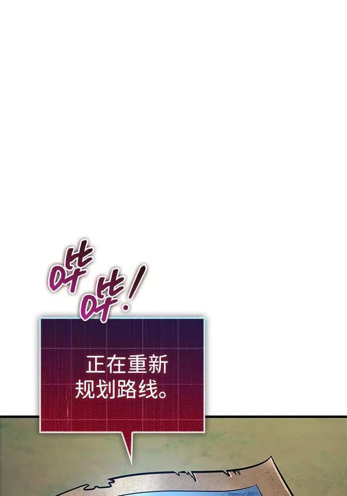 唯我可见的高塔攻略 第73话 第86页