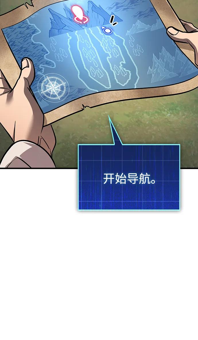 唯我可见的高塔攻略 第73话 第87页