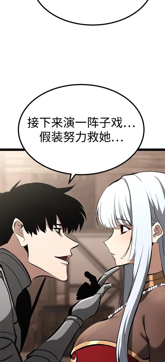 Lv999哥布林 - 第8话 - 第39张图