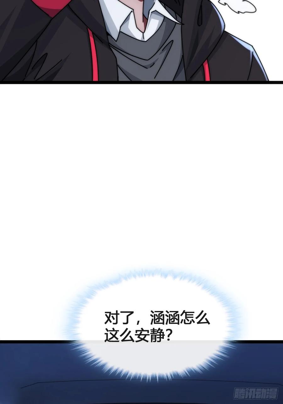 《从零开始无限进化》巨型老鼠 第47页