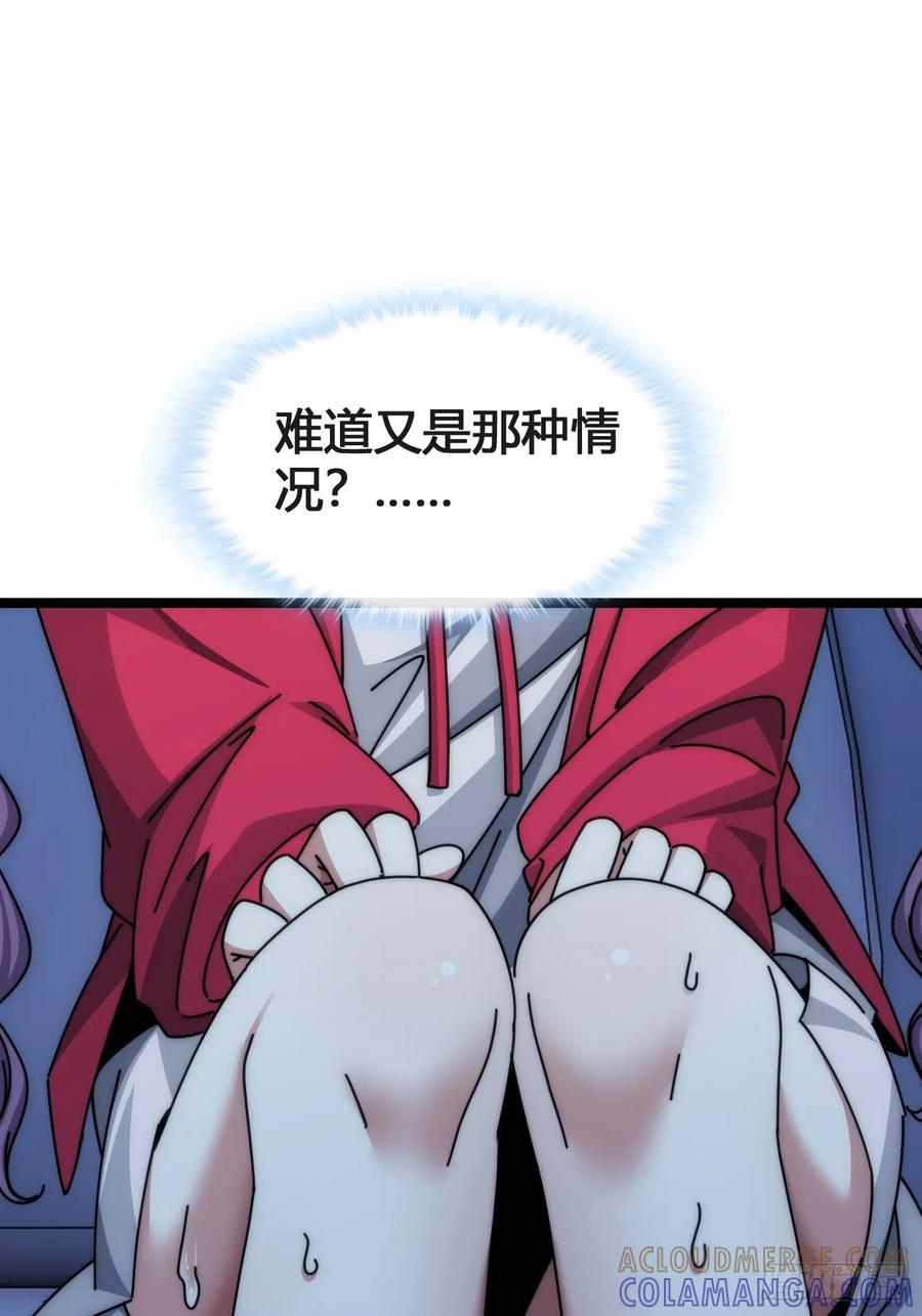 《从零开始无限进化》巨型老鼠 第49页