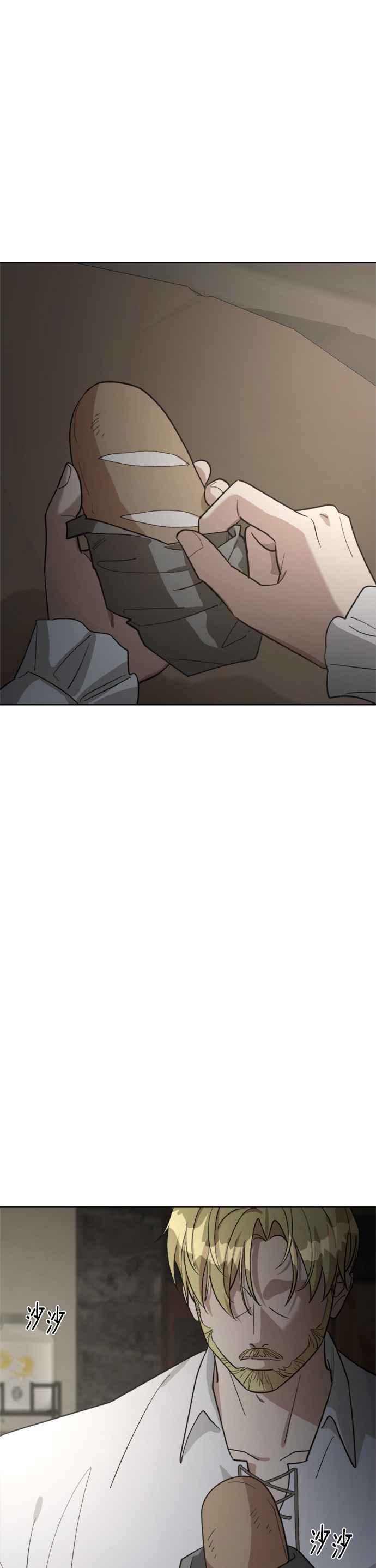 《皇帝倒转时光的理由》第81话 第2页