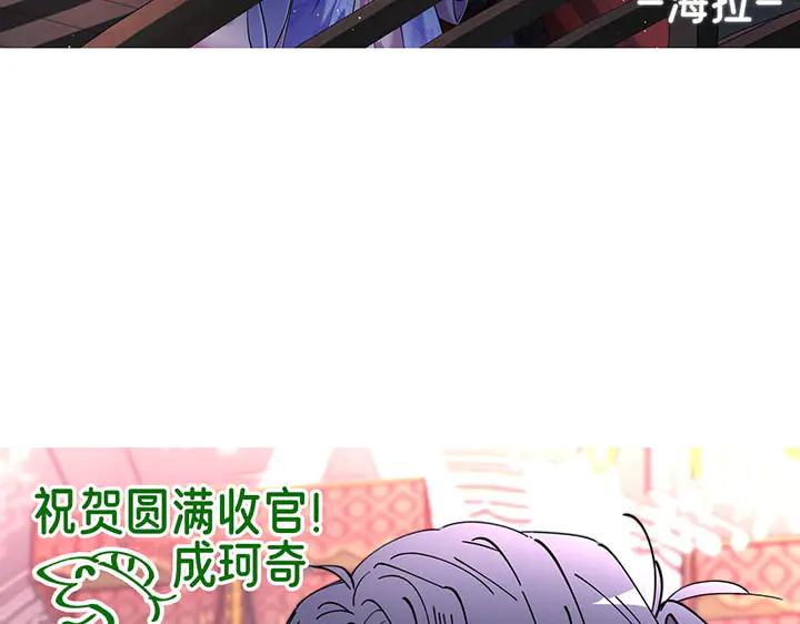 《好缘歌》完结话 第290页