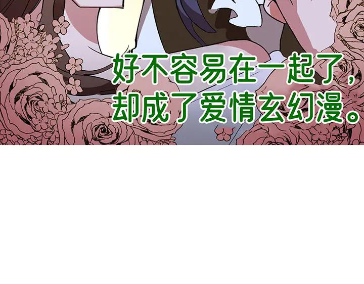 《好缘歌》完结话 第292页