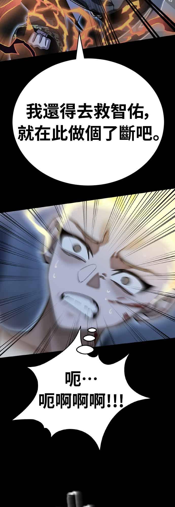 阎罗降临 - 第91话 - 第100张图