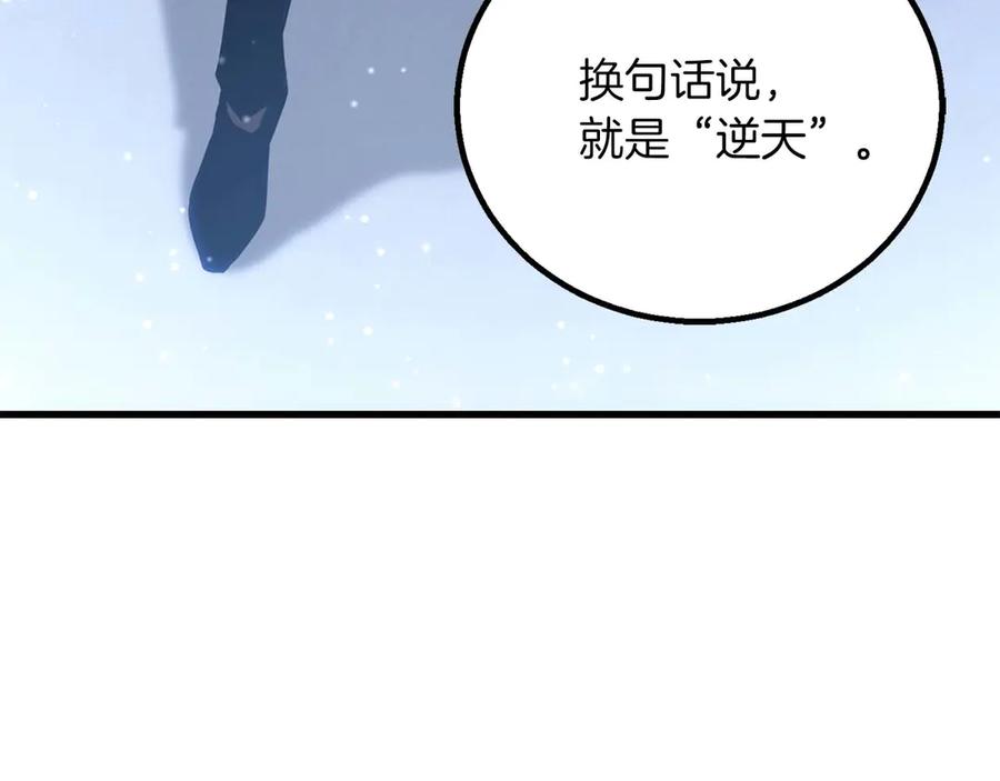 死灵法师：重生的我全技能精通 - 第84话 没落的“神”们 - 第212张图