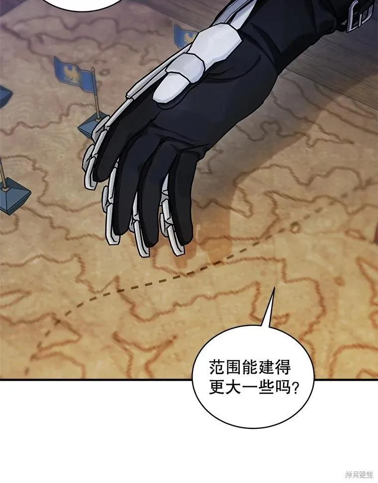《不熟练的女士》第95话 第92页